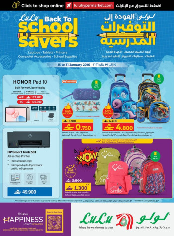 Lulu Back To School Savers