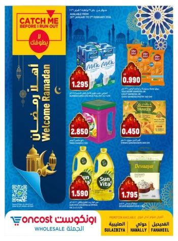 Oncost Wholesale Welcome Ramadan