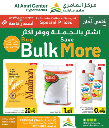 Al Amri Center Buy Bulk Save More