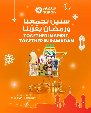  عروض مركز سلطان