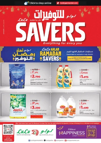 Lulu Ahlan Ramadan Savers