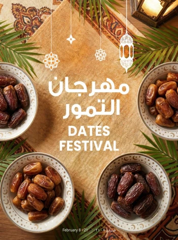  عروض مركز سلطان