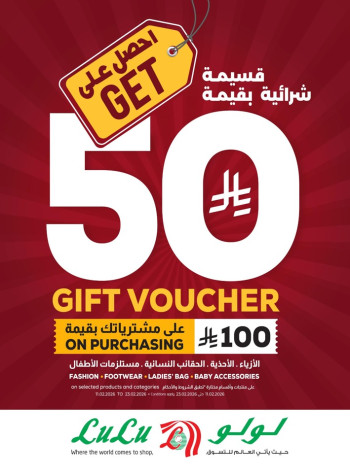 Lulu Gift Voucher Promotion