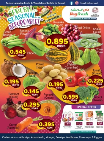  عروض داي فريش