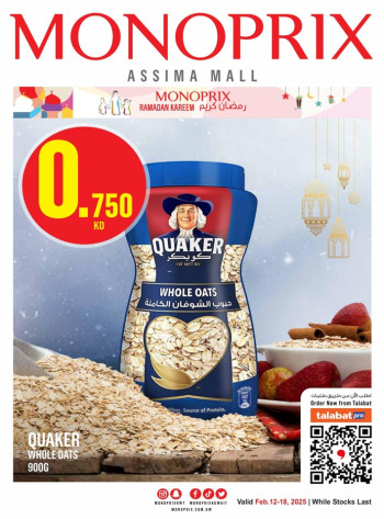 Monoprix Ramadan Kareem Promotion