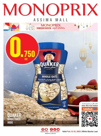 Monoprix Ramadan Kareem Promotion