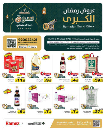 Ramez Ramadan Grand Offers