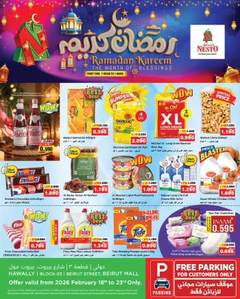 Nesto Hawally Ramadan Kareem