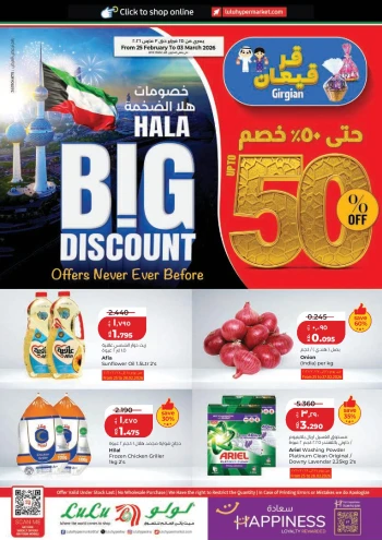 Lulu Hala Big Discount
