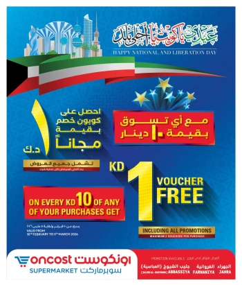 Jahra And Farwaniya Hala February Deals