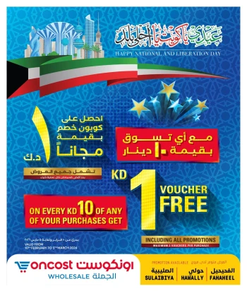 Hawally & Fahaleel Hala February Deals