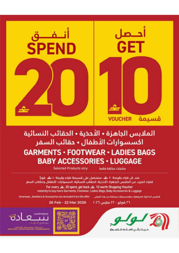 Lulu Spend 20 Get 10 Promotion