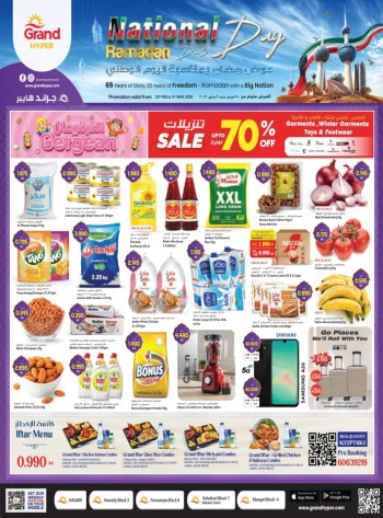 Grand Hyper National Day Deal