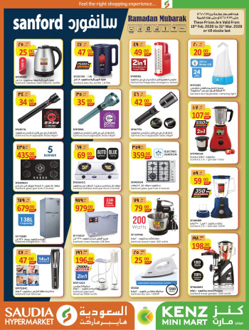 Saudia Hypermarket Ramadan Mubarak