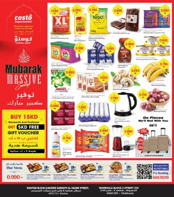Costo Mubarak Massive Savings Offer