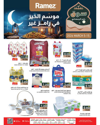 Ramadan Ramez Souq Promotion