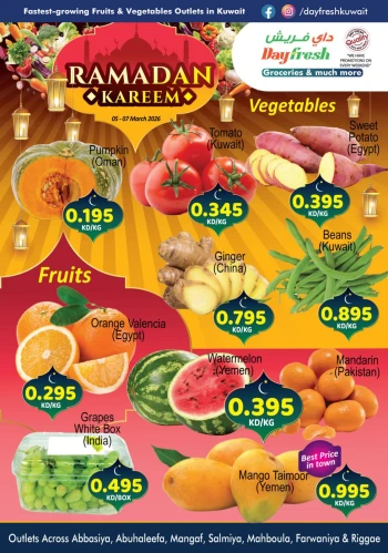 Day Fresh Ramadan Kareem Offer