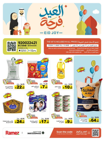 Ramez Eid Joy Promotion