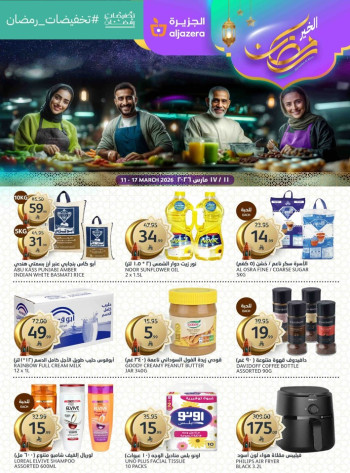 Aljazera Markets Ramadan Offers