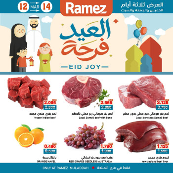 Ramez Muladha Eid Joy Offer