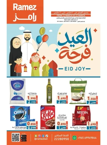 Ramez Eid Joy Offer
