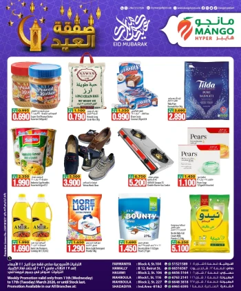 Mango Hyper Eid Mubarak Offer