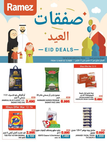 Ramez Eid Deals