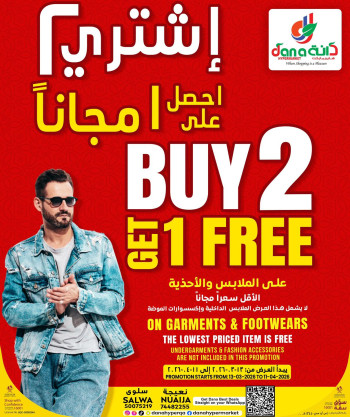 Dana Hypermarket Buy 2 Get 1 Free Promotion