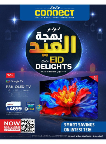  Lulu Western Province Eid Delights Offer