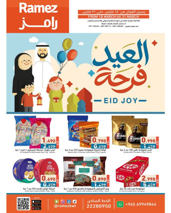 Ramez Eid Joy Offer