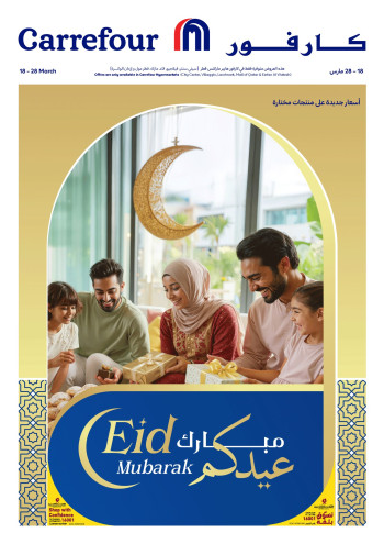 Carrefour Eid Mubarak Offer