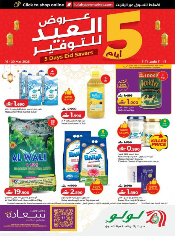 Lulu 5 Days Eid Savers Offer