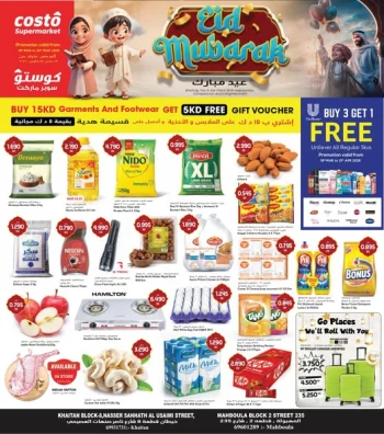  عروض كوستو سوبر ماركت