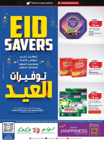Lulu Eid Savers Offer