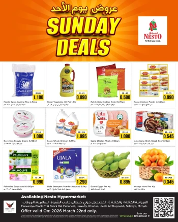  عروض نستو
