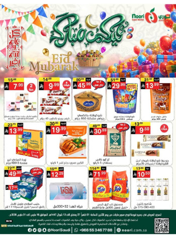 Noori Eid Mubarak Offer