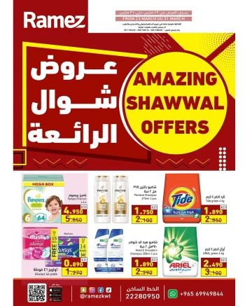 Ramez Amazing Shawwal Offer