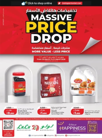 Lulu Massive Price Drop Promotion