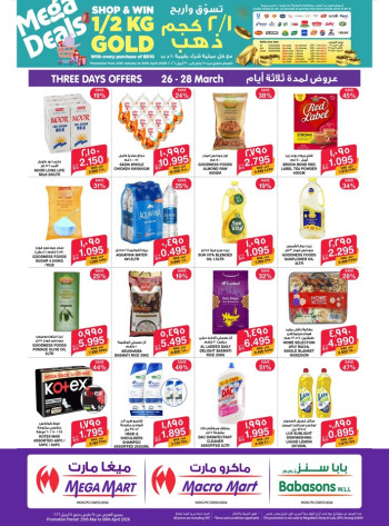 Mega Mart Mega Deals