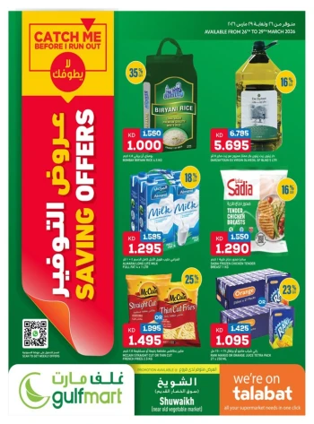 Gulfmart Best Saving Offers