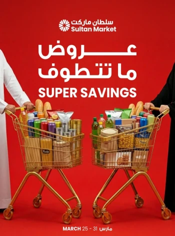 Super Savings Weekly Offers