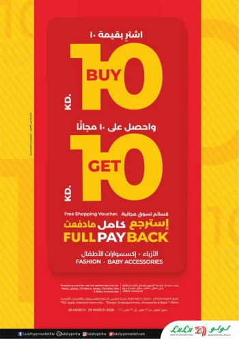 Lulu Full Pay Back Promotion