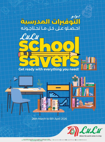 Lulu School Savers Sale