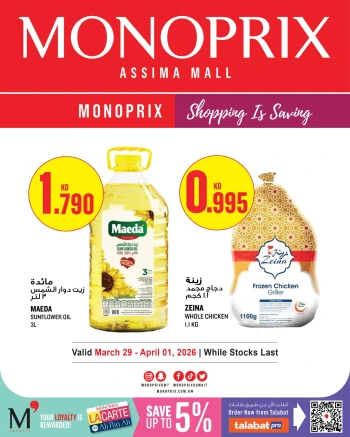 Monoprix Unbeatable Offer
