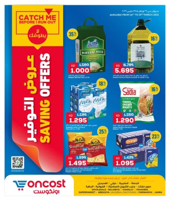 Oncost Saving Offers
