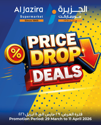 Al Jazira Price Drop Deals
