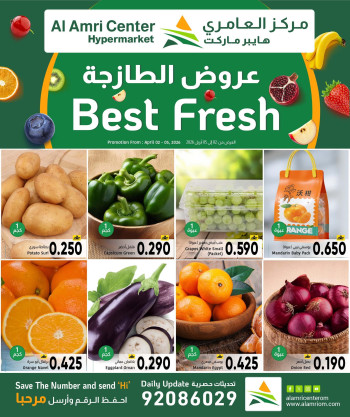 Al Amri Center Best Fresh Offer