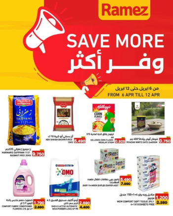 Ramez Save More Offer