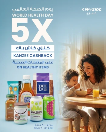 The Sultan Center Kanzee Cashback Offer