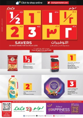 Lulu Great Savers Offer
